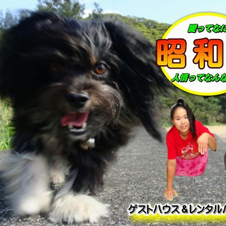 Amami Guest House Showa-So Setouchi  ภายนอก รูปภาพ