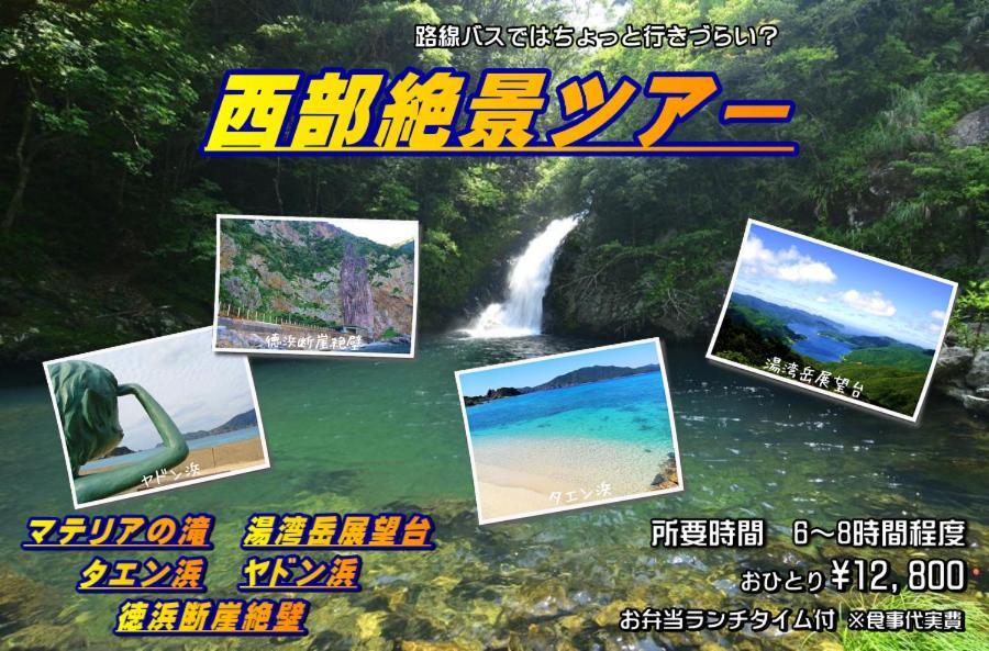 Amami Guest House Showa-So Setouchi  ภายนอก รูปภาพ