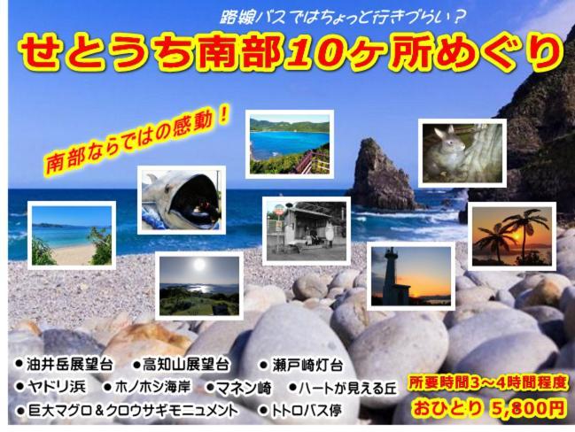 Amami Guest House Showa-So Setouchi  ภายนอก รูปภาพ