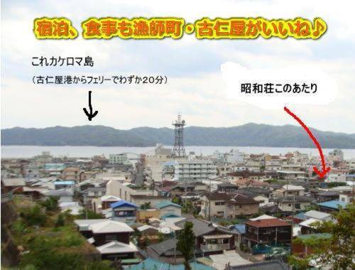 Amami Guest House Showa-So Setouchi  ภายนอก รูปภาพ